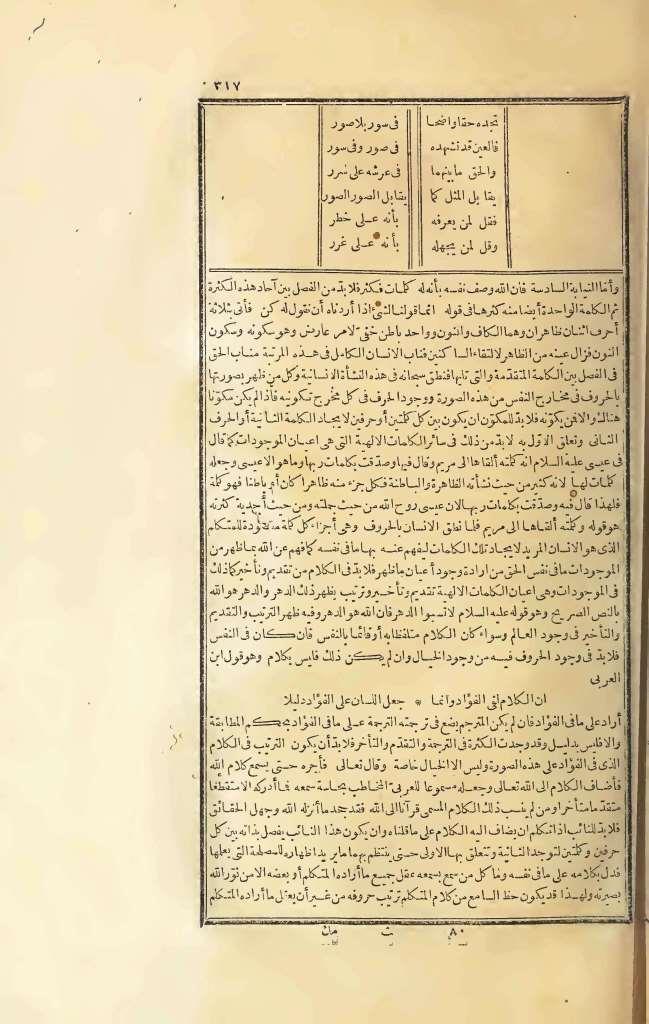 futmak.com - Page 317 - from part Three of the first Boulaq edition